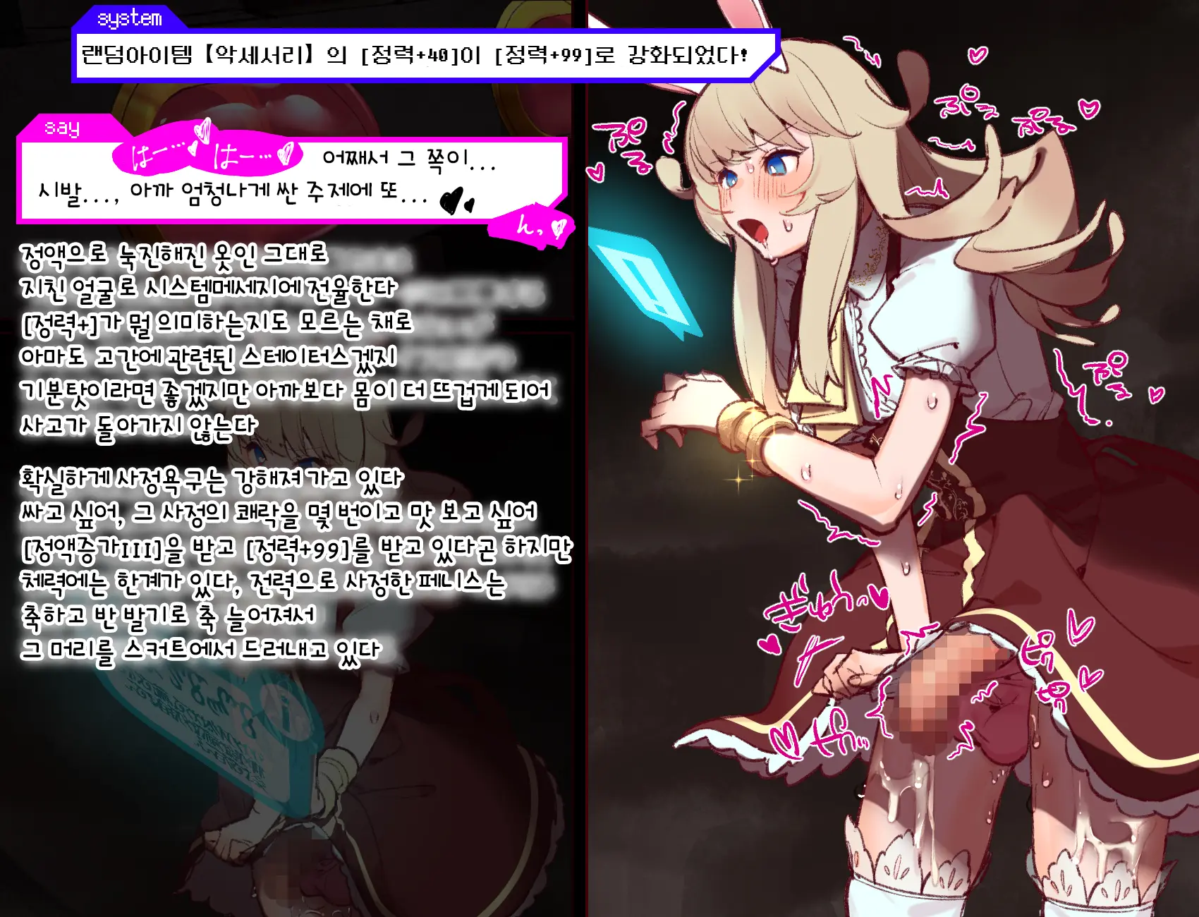 첫 사정전 쇼타가 ♀아바타로 여왕벌 플레이했더니 에로트랩던전에서 자라나버려서 엉망이 되어버리는 이야기